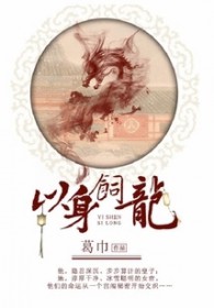 以身相许是什么意思