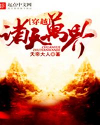 穿越诸天万界的系统小说